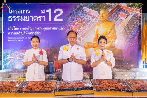 ภาพ No.116271:พิธีถวายภัตตาหารเป็นสังฆทาน แด่คณะพระธรรมยาตรา ปีที่ 12 วันที่ 21 มกราคม พ.ศ. 2567 ณ วัดโบสถ์(บน) บางคูเวียง จ.นนทบุรี