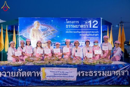 ภาพ No.117397:พิธีถวายภัตตาหารเป็นสังฆทาน แด่คณะพระธรรมยาตรา วันที่ 23 มกราคม พ.ศ. 2567 ณ อนุสรณ์สถานบางปลา อ.บางเลน จ.นครปฐม