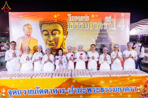 ภาพ No.301714:วันที่ 24 มกราคม พ.ศ. 2569 พิธีถวายภัตตาหารเป็นสังฆทาน แด่พระธรรมยาตรา ณ อนุสรณ์สถานบางปลา วัดบางปลา อำเภอบางเลน จังหวัดนครปฐม ในโครงการธรรมยาตรา กตัญญูบูชา มหาปูชนียาจารย์ พระมงคลเทพมุนี(สด จนฺทสโร) พระผู้ปราบมาร อนุสรณ์สถาน 7 แห่ง ปีที่ 14