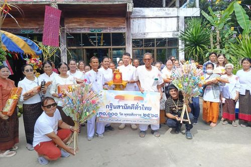 ภาพ No.283862:วันที่ 26 ตุลาคม พ.ศ. 2568 พิธีทอดกฐินสามัคคีทั่วไทย 30,000 วัด  โดยคณะศิษยานุศิษย์ บูชาธรรม 81 ปี  หลวงพ่อธัมมชโย  ณ วัดภูหินตัด  จ.บุรีรัมย์