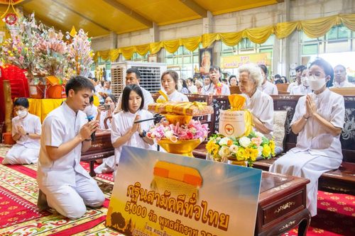 ภาพ No.95904:พิธีทอดกฐินสามัคคีทั่วไทย 5,000 วัด ณ วัดจุฬาจินดาราม จ.ปทุมธานี วันที่ 19 พฤศจิกายน พ.ศ. 2566