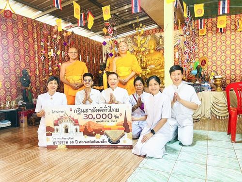 ภาพ No.164484:พิธีทอดกฐิน ณ วัดโนนสมบูรณ์ จ.ปราจีนบุรี ในโครงการกฐินสามัคคีทั่วไทย 30,000 วัด บูชาธรรม 80 ปี หลวงพ่อธัมมชโย โดย คณะศิษยานุศิษย์วัดพระธรรมกาย วันที่ 20 ตุลาคม พ.ศ. 2567