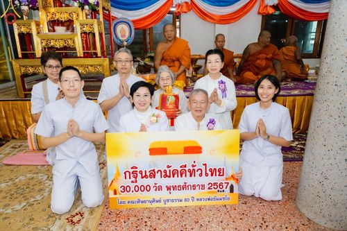 ภาพ No.164293:พิธีทอดกฐิน ณ วัดบ้านงิ้ว จ.ชลบุรี ในโครงการกฐินสามัคคีทั่วไทย 30,000 วัด บูชาธรรม 80 ปี หลวงพ่อธัมมชโย โดย คณะศิษยานุศิษย์วัดพระธรรมกาย วันที่ 20 ตุลาคม พ.ศ. 2567