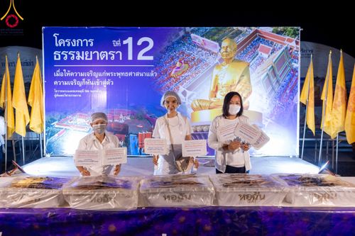 ภาพ No.112955:พิธีถวายภัตตาหารเป็นสังฆทาน แด่คณะพระธรรมยาตรา ปีที่ 12 วันที่ 16 มกราคม พ.ศ. 2567 ณ วัดโบสถ์(บน) บางคูเวียง จ.นนทบุรี