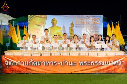 ภาพ No.118699:พิธีถวายภัตตาหารเป็นสังฆทาน แด่คณะพระธรรมยาตรา วันที่ 25 มกราคม พ.ศ. 2567 ณ อนุสรณ์สถานบางนางแท่น จ.นครปฐม