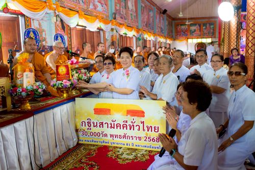 ภาพ No.271773:วันที่ 1 พฤศจิกายน พ.ศ. 2568 พิธีทอดกฐินสามัคคีทั่วไทย ณ วัดลาดทราย อ.วังน้อย จ.พระนครศรีอยุธยา โดยคณะศิษยานุศิษย์ บูชาธรรม 81 ปี หลวงพ่อธัมมชโย