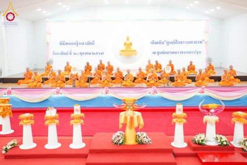 ภาพ No.165594:พิธีทอดกฐินศูนย์อบรมเยาวชนนครปฐม วันที่ 20 ตุลาคม พ.ศ. 2567