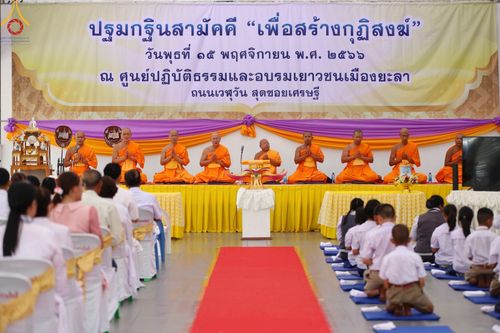 ภาพ No.94652:พิธีทอดกฐินสามัคคี สร้างกุฏิสงฆ์หลังแรก ณ ศูนย์ปฏิบัติธรรมและอบรมเยาวชนเมืองยะลา (ถนนเวฬุวัน ซอยเศรษฐี) วันที่ 15 พฤศจิกายน พ.ศ. 2566