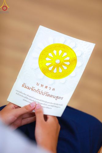 ภาพ No.152813:อบรมเชิงปฎิบัติการจัดกิจกรรมทอดกฐินสัมฤทธิ์ และพิธีมอบผ้าไตรประธานกฐินสัมฤทธิ์เด็กดี V-Star ประจำปีพุทธศักราช 2567  วันเสาร์ที่ 7 กันยายน พ.ศ.2567 ณ สภาธรรมกายสากล วัดพระธรรมกาย