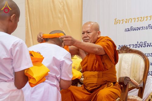 ภาพ No.58540:โครงการบรรพชาสามเณร ภาคฤดูร้อน เฉลิมพระเกียรติพระบาทสมเด็จพระเจ้าอยู่หัว เนื่องในโอกาส พระราชพิธีมหามงคลเฉลิมพระชนมพรรษา 6 รอบ 28 กรกฎาคม พ.ศ. 2567 ระหว่างวันที่ 20 เมษายน ถึง 6 พฤษภาคม 2567 ณ วัดกลางธนรินทร์ (ธรรมอุทยานบ้านแป้ง)