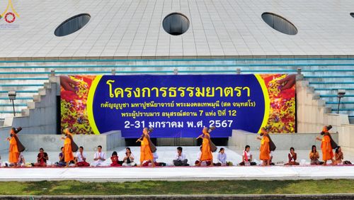 ภาพ No.120291:พิธีต้อนรับพระธรรมยาตรา ในโครงการธรรมยาตรา กตัญญูบูชา มหาปูชนียาจารย์ พระมงคลเทพมุนี(สด จนฺทสโร) พระผู้ปราบมาร อนุสรณ์สถาน 7 แห่ง ปีที่ 12 วันที่ 28 มกราคม พ.ศ. 2567 ณ วัดพระธรรมกาย จ.ปทุมธานี (ชุดที่ 2)