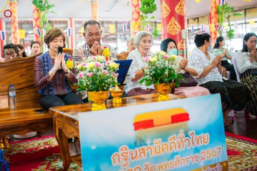 ภาพ No.164547:พิธีทอดกฐิน ณ วัดเทพมงคล อ.บางซ้าย จ.พระนครศรีอยุธยา ในโครงการกฐินสามัคคีทั่วไทย 30,000 วัด บูชาธรรม 80 ปี หลวงพ่อธัมมชโย โดยคณะศิษยานุศิษย์วัดพระธรรมกาย วันที่ 20 ตุลาคม พ.ศ. 2567