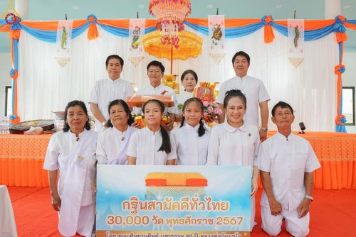 ภาพ No.164009:โครงการกฐินสามัคคีทั่วไทย 30,000 วัด บูชาธรรม 80 ปี หลวงพ่อธัมมชโย โดย คณะศิษยานุศิษย์วัดพระธรรมกาย ณ วัดบ่อพราน จ.นครราชสีมา วันที่ 20 ตุลาคม พ.ศ. 2567