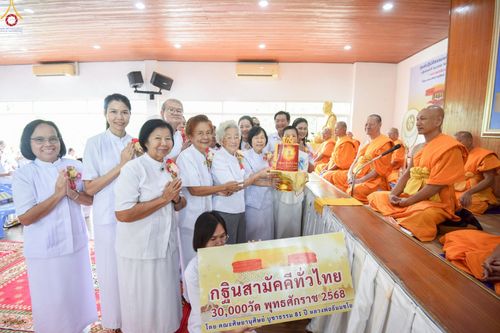 ภาพ No.268362:วันที่ 25 ตุลาคม พ.ศ. 2568 พิธีทอดกฐินสามัคคีทั่วไทย ณ ศูนย์ปฏิบัติธรรมแก้วเรือนธรรม ต.บ้านแก้ง อ.เฉลิมพระเกียรติ จ.สระบุรี โดยคณะศิษยานุศิษย์ บูชาธรรม 81 ปี หลวงพ่อธัมมชโย