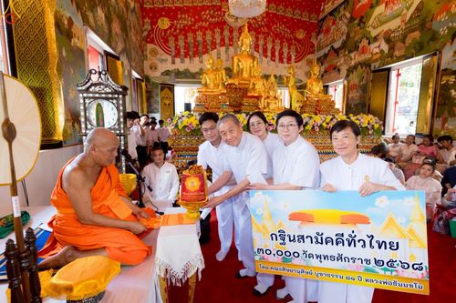 ภาพ No.262848:วันที่ 12 ตุลาคม พ.ศ. 2568 พิธีทอดกฐินสามัคคีทั่วไทย 30,000 วัด โดยคณะศิษยานุศิษย์ บูชาธรรม 81 ปี หลวงพ่อธัมมชโย ณ วัดแคนอก ต.บางกระสอ อ.เมืองนนทบุรี จ.นนทบุรี