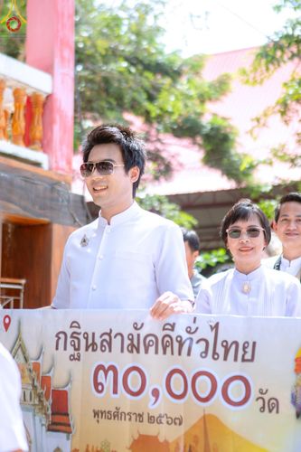 ภาพ No.163135:โครงการกฐินสามัคคีทั่วไทย 30,000 วัด บูชาธรรม 80 ปี หลวงพ่อธัมมชโย โดย คณะศิษยานุศิษย์วัดพระธรรมกาย ณ วัดยางตลาด อ.คลองเขื่อน จ.ฉะเชิงเทรา วันที่ 19 ตุลาคม พ.ศ. 2567