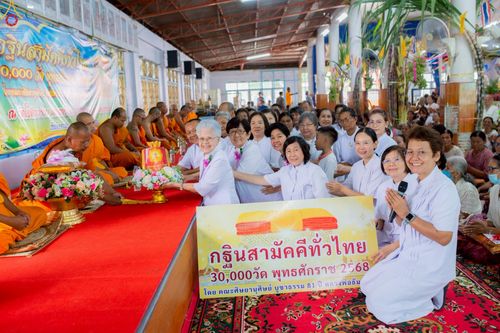 ภาพ No.255537:วันที่ 14 ตุลาคม พ.ศ. 2568 พิธีทอดกฐินสามัคคีทั่วไทย 30,000 วัด โดยคณะศิษยานุศิษย์ บูชาธรรม 81 ปี หลวงพ่อธัมมชโย ณ วัดโชติการาม จ.นครราชสีมา