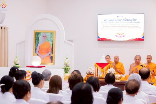 ภาพ No.234578:วันอาทิตย์ที่ 20 กรกฎาคม  พ.ศ.2568 พิธีทอดผ้าป่าภาคพื้นอเมริกา พิธีเจริญพระพุทธมนต์ ฉลองอาคารแก้วธรรมชัยรัตนอนันต์ วัดพระธรรมกายเทนเนสซี ประเทศสหรัฐอเมริกา