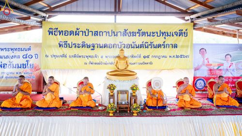 ภาพ No.144507:3 Bigboon 1.พิธีทอดผ้าป่าสถาปนาสังฆรัตนะปทุมเจดีย์ 2.พิธีประดิษฐานดอกบัวอนันต์นิรันดร์กาล 3.พิธีถวายมหาสังฆทานแด่คณะสงฆ์ทุกวัดในจังหวัดปัตตานี ณ ศูนย์อบรมเยาวชนจังหวัดปัตตานี วันอาทิตย์ที่ 14 กรกฎาคม พ.ศ. 2567