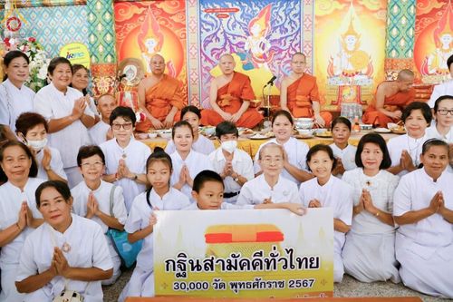 ภาพ No.166899:พิธีทอดกฐิน ณ วัดครุนอก ต.บางครุ อ.พระประแดง จ.สมุทรปราการ ในโครงการกฐินสามัคคีทั่วไทย 30,000 วัด บูชาธรรม 80 ปี หลวงพ่อธัมมชโย โดยคณะศิษยานุศิษย์วัดพระธรรมกาย วันที่ 20 ตุลาคม พ.ศ. 2567