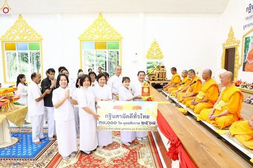 ภาพ No.271664:วันที่ 27 ตุลาคม พ.ศ. 2568 พิธีทอดกฐินสามัคคีทั่วไทย ณ วัดวังกอง ต.บ่อหลวง อ.ฮอด จ.เชียงใหม่ โดยคณะศิษยานุศิษย์ บูชาธรรม 81 ปี หลวงพ่อธัมมชโย