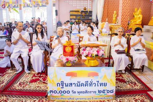 ภาพ No.258884:วันที่ 19 ตุลาคม พ.ศ. 2568 พิธีทอดกฐินสามัคคีทั่วไทย 30,000 วัด โดยคณะศิษยานุศิษย์ บูชาธรรม 81 ปี หลวงพ่อธัมมชโย ณ วัดเมตารางค์ อ.สามโคก จ.ปทุมธานี