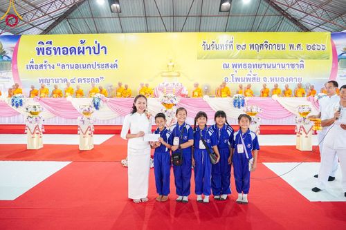 ภาพ No.97246:พิธีทอดผ้าป่า เพื่อสร้าง "ลานอเนกประสงค์พญานาค 4 ตระกูล" และพิธีจุดประทีปโคมลอย ลอยกระทง ถวายประทีปเป็นพุทธบูชา ณ พุทธอุทยานนานาชาติ จ.หนองคาย วันที่ 27 พฤศจิกายน พ.ศ. 2566