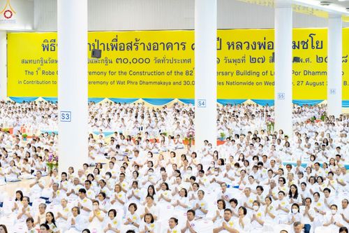 ภาพ No.240628:วันพุธที่ 27 สิงหาคม พ.ศ. 2568 พิธีปฏิบัติธรรมภาคสาย ในวันธรรมชัย ณ วัดพระธรรมกาย จ.ปทุมธานี