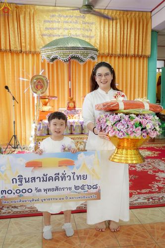 ภาพ No.265228:วันที่ 18 ตุลาคม พ.ศ. 2568 พิธีทอดกฐินสามัคคีทั่วไทย วัดค้างคาว ต.บางไผ่ อ.เมืองนนทบุรี จ.นนทบุรี โดยคณะศิษยานุศิษย์ บูชาธรรม 81 ปี หลวงพ่อธัมมชโย