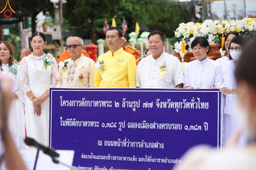 ภาพ No.146220:ตักบาตรพระ 1,384 รูป ทำบุญเมืองฝางครบรอบ 1,383 ปี ถวายเป็นพระราชกุศลแด่พระบาทสมเด็จพระเจ้าอยู่หัว เนื่องในโอกาสพระราชพิธีมหามงคล เฉลิมพระชนมพรรษา 6 รอบ 72 พรรษา วันเสาร์ที่ 27 กรกฎาคม พ.ศ.2567  ณ ถนนหน้าที่ว่าการอำเภอฝาง จ.เชียงใหม่