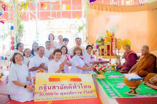 ภาพ No.259505:วันที่ 20 ตุลาคม พ.ศ. 2568 พิธีทอดกฐินสามัคคีทั่วไทย 30,000 วัด โดยคณะศิษยานุศิษย์ บูชาธรรม 81 ปี หลวงพ่อธัมมชโย ณ วัดศรีบุญเรือง จ.นครราชสีมา