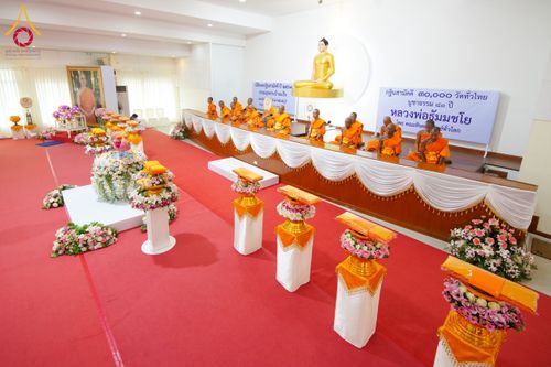 ภาพ No.174773:พิธีทอดกฐินสามัคคี ธรรมอุทยานบ้านแป้ง อำเภอพรหมบุรี จังหวัดสิงห์บุรี ในโครงการกฐินสามัคคีทั่วไทย 30,000 วัด บูชาธรรม 80 ปี หลวงพ่อธัมมชโย โดยคณะศิษยานุศิษย์วัดพระธรรมกาย วันที่ 26 ตุลาคม พ.ศ. 2567