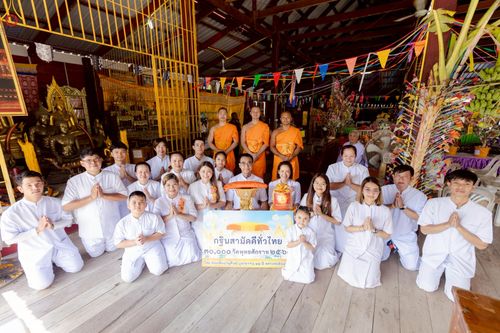 ภาพ No.269273:วันที่ 26 ตุลาคม พ.ศ. 2568 พิธีทอดกฐินสามัคคีทั่วไทย ณ วัดหนองอ้ายสา ต.แม่วงก์  อ.แม่วงก์ จ.นครสวรรค์ โดยคณะศิษยานุศิษย์ บูชาธรรม 81 ปี หลวงพ่อธัมมชโย