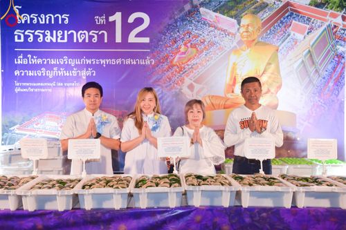 ภาพ No.113607:พิธีถวายภัตตาหารเป็นสังฆทาน แด่คณะพระธรรมยาตรา ปีที่ 12 วันที่ 17 มกราคม พ.ศ. 2567 ณ วัดโบสถ์(บน) บางคูเวียง จ.นนทบุรี