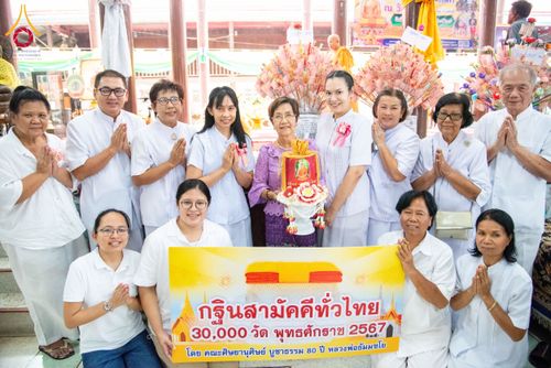 ภาพ No.175213:พิธีทอดกฐิน วัดแรก จ.เพชรบุรี ในโครงการกฐินสามัคคีทั่วไทย 30,000 วัด บูชาธรรม 80 ปี หลวงพ่อธัมมชโย โดยคณะศิษยานุศิษย์วัดพระธรรมกาย วันที่ 14 พฤศจิกายน พ.ศ. 2567