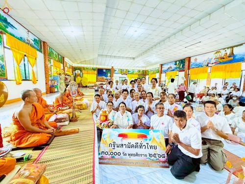 ภาพ No.270180:วันที่ 27 ตุลาคม พ.ศ. 2568 พิธีทอดกฐินสามัคคีทั่วไทย ณ วัดศรีสุขสำราญ อ.สีชมพู จ.ขอนแก่น โดยคณะศิษยานุศิษย์ บูชาธรรม 81 ปี หลวงพ่อธัมมชโย