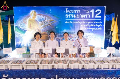 ภาพ No.117386:พิธีถวายภัตตาหารเป็นสังฆทาน แด่คณะพระธรรมยาตรา วันที่ 23 มกราคม พ.ศ. 2567 ณ อนุสรณ์สถานบางปลา อ.บางเลน จ.นครปฐม