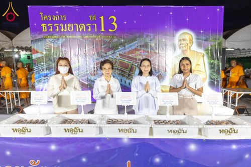 ภาพ No.195862:พิธีถวายภัตตาหารเป็นสังฆทาน แด่พระธรรมยาตรา ณ วัดโบสถ์(บน) ตำบลบางคูเวียง อำเภอบางกรวย จังหวัดนนทบุรี ในโครงการธรรมยาตรา กตัญญูบูชา มหาปูชนียาจารย์ พระมงคลเทพมุนี(สด จนฺทสโร) พระผู้ปราบมาร อนุสรณ์สถาน 7 แห่ง ปีที่ 13 วันที่ 16 มกราคม พ.ศ. 2568