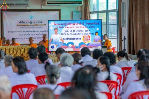 ภาพ No.186344:โครงการปฏิบัติธรรมประจำปี 2567 โซนเหนือ 2  (4 จังหวัด กำแพงเพชร,สุโขทัย,ตาก,พิษณุโลก) ณ ศูนย์ปฏิบัติธรรมกำแพงเพชร  ต.คลองขลุง อ.คลองขลุง จ.กำแพงเพชร วันที่ 16-18 ธันวาคม พ.ศ. 2567