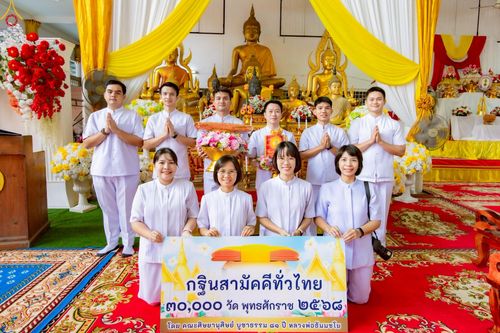 ภาพ No.264785:วันที่ 23 ตุลาคม พ.ศ. 2568 พิธีทอดกฐินสามัคคีทั่วไทย 30,000 วัด โดยคณะศิษยานุศิษย์ บูชาธรรม 81 ปี หลวงพ่อธัมมชโย ณ วัดอัยยิการาม อ.คลองหลวง จ.ปทุมธานี