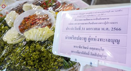 ภาพ No.75176:พิธีถวายภัตตาหารเป็นสังฆทาน แด่คณะพระธรรมยาตราฯ ในโครงการธรรมยาตรากตัญญูบูชา มหาปูชนียาจารย์ พระมงคลเทพมุนี(สด จนฺทสโร) พระผู้ปราบมาร อนุสรณ์สถาน 7 แห่ง ปีที่ 11 วันที่ 31 มกราคม พ.ศ. 2566