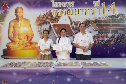 ภาพ No.294792:วันที่ 15 มกราคม พ.ศ. 2569 พิธีถวายภัตตาหารเป็นสังฆทาน แด่พระธรรมยาตรา ณ วัดโบสถ์บน ต.บางคูเวียง จ.นนทบุรี อนุสรณ์สถานลำดับที่ 4 สถานที่เกิดด้วยกายธรรม ในโครงการธรรมยาตรา กตัญญูบูชา มหาปูชนียาจารย์ พระมงคลเทพมุนี(สด จนฺทสโร) พระผู้ปราบมาร อนุสรณ์สถาน 7 แ