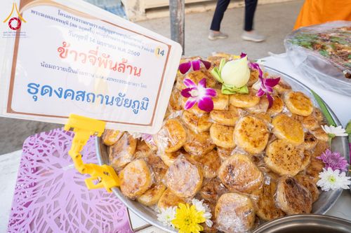 ภาพ No.293815:วันที่ 14 มกราคม พ.ศ. 2569  พิธีถวายภัตตาหารเป็นสังฆทาน แด่พระธรรมยาตรา  ณ วัดสองพี่น้อง ต.ต้นตาล อ.สองพี่น้อง จ.สุพรรณบุรี  ในโครงการธรรมยาตรา กตัญญูบูชา มหาปูชนียาจารย์  พระมงคลเทพมุนี(สด จนฺทสโร) พระผู้ปราบมาร  อนุสรณ์สถาน 7 แห่ง ปีที่ 14