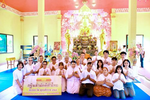 ภาพ No.283250:วันที่ 26 ตุลาคม 2568 พิธีทอดกฐินสามัคคีทั่วไทย 30,000 วัด  โดยคณะศิษยานุศิษย์ บูชาธรรม 81 ปี  หลวงพ่อธัมมชโย ณ วัดดอนมะเกลือ อ.ขามทะเลสอ จ.นครราชสีมา