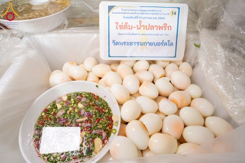 ภาพ No.294902:วันที่ 15 มกราคม พ.ศ. 2569 พิธีถวายภัตตาหารเป็นสังฆทาน แด่พระธรรมยาตรา ณ วัดโบสถ์บน ต.บางคูเวียง จ.นนทบุรี อนุสรณ์สถานลำดับที่ 4 สถานที่เกิดด้วยกายธรรม ในโครงการธรรมยาตรา กตัญญูบูชา มหาปูชนียาจารย์ พระมงคลเทพมุนี(สด จนฺทสโร) พระผู้ปราบมาร อนุสรณ์สถาน 7 แ