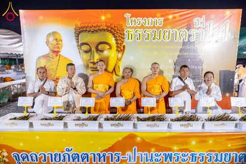 ภาพ No.300974:วันที่ 23 มกราคม พ.ศ. 2569 พิธีถวายภัตตาหารเป็นสังฆทาน แด่พระธรรมยาตรา ณ อนุสรณ์สถานบางปลา วัดบางปลา อำเภอบางเลน จังหวัดนครปฐม ในโครงการธรรมยาตรา กตัญญูบูชา มหาปูชนียาจารย์ พระมงคลเทพมุนี(สด จนฺทสโร) พระผู้ปราบมาร อนุสรณ์สถาน 7 แห่ง ปีที่ 14