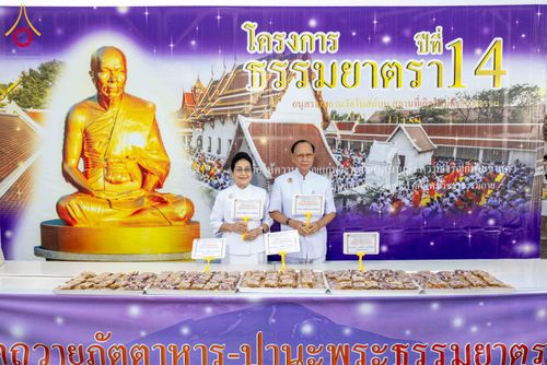 ภาพ No.296774:วันที่ 18 มกราคม พ.ศ. 2569 พิธีถวายภัตตาหารเป็นสังฆทาน แด่พระธรรมยาตรา ณ วัดโบสถ์บน ต.บางคูเวียง จ.นนทบุรี อนุสรณ์สถานลำดับที่ 4 สถานที่เกิดด้วยกายธรรม ในโครงการธรรมยาตรา กตัญญูบูชา มหาปูชนียาจารย์ พระมงคลเทพมุนี(สด จนฺทสโร) พระผู้ปราบมาร อนุสรณ์สถาน 7 แ