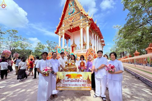 ภาพ No.278629:วันอาทิตย์ที่ 19 ตุลาคม 2568  พิธีทอดกฐินสามัคคีทั่วไทย โดยคณะศิษยานุศิษย์ บูชาธรรม 81 ปี หลวงพ่อธัมมชโย  ณ วัดหลักสองราษฎร์บำรุง อ.บ้านแพ้ว จ.สมุทรสาคร