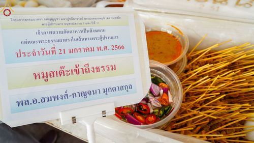 ภาพ No.73109:พิธีถวายภัตตาหารเป็นสังฆทาน แด่คณะพระธรรมยาตราฯ ในโครงการธรรมยาตรากตัญญูบูชา มหาปูชนียาจารย์ พระมงคลเทพมุนี(สด จนฺทสโร) พระผู้ปราบมาร อนุสรณ์สถาน 7 แห่ง ปีที่ 11 วันที่ 21 มกราคม พ.ศ. 2566