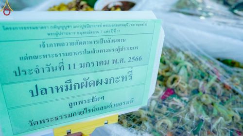 ภาพ No.70098:พิธีถวายภัตตาหารเป็นสังฆทาน แด่คณะพระธรรมยาตราฯ ในโครงการธรรมยาตราฯ ปีที่ 11 ณ อนุสรณ์สถานคลองบางนางแท่น อ.สามพราน จ.นครปฐม วันที่ 11 มกราคม พ.ศ. 2566